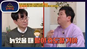 4대까지 걸쳐 같이 살게된 장항준네집 | KBS 210302 방송