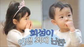 슈퍼맨이 돌아왔다 372회 티저 - 윤삼이네 | KBS 방송