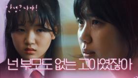 ‘니가 내 기분을 어떻게 알아?’ 과거 김유미에게 상처를 남긴 이레 | KBS 210304 방송