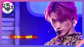 불놀이야(I‘m The One)(Fireworks) - ATEEZ(에이티즈) | KBS 210305 방송