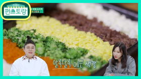 이 비주얼 실화? 영자 ‘오색리조또’★초만 꽂으면 생일 케이크! | KBS 210305 방송