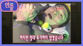 [차트를 달리는 여자] 흥미진진한 도전! ＜스탠바이 큐＞ | KBS 210305 방송