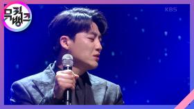 휘경동 부르스(Hwikyungdong Blues) - 신승태(SHIN SEUNG TAE) | KBS 210305 방송