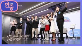 [트롯전국체전] 연중만을 위한 TOP8의 특별한 무대! ‘님과 함께’♬ | KBS 210226 방송