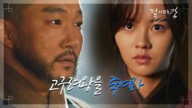 살수의 업을 끝내려는 김소현에게 주어진 마지막 사명★ | KBS 210215 방송