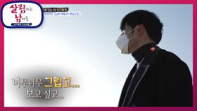 그 동안 친구에게 담아둔 마음을 이야기하는 주만 | KBS 210306 방송