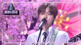 정동하 - 봄바람 | KBS 210306 방송