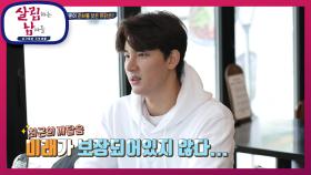 아내 몰래 지훈이 준하를 찾은 까닭은? | KBS 210306 방송