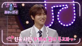 부모님들은 신유로 대동단결♨ 신유의 절친! 김용진이 들고 온 봄 이야기는?! | KBS 210306 방송