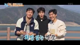 정훈♥종민, 희망 없는 삼촌들의 환장 줄넘기 (feat.짝꿍 싸움은 칼로 물 베기) | KBS 210307 방송