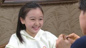 박철민-김하연 부녀의 행복한 시간 ＂우리 벼리, 아빠랑 하고 싶은 게 많았네?＂ | KBS 210308 방송