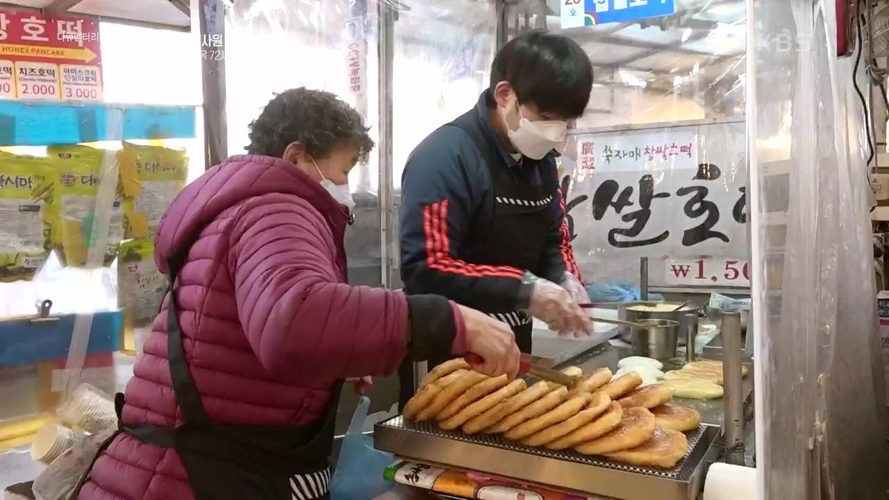 호떡집의 신입사원 | “여전히 그 내음 - 광장시장 먹자골목... 호떡집의 신입사원 | “여전히 그 내음﻿﻿ - 광장시장 먹자골목... 
