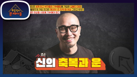 ※한국인 최초※ 세계 최고 부자들의 기부클럽에 가입 하려면 필요한 조건! | KBS 210309 방송