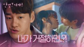 혹시.. 내가 거절하면?! 최강희의 부탁에 펼쳐지는 상상극장☆ | KBS 210311 방송