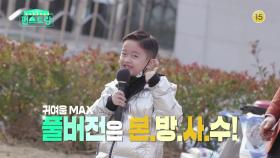 [70회 예고] 이준이 귀여움 MAX♡ 첫 라이브 데뷔?! [신상출시 편스토랑] | KBS 방송