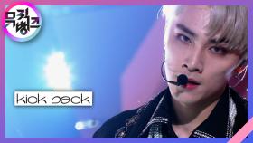 Kick Back(Korean Ver.) - WayV(威神V, 웨이션브이) | KBS 210312 방송