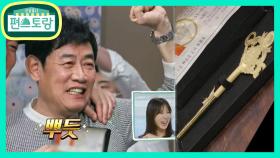 [경규X영자]이경규, 순금 10돈 품에 안고 기념 촬영! 그러나.. | KBS 210312 방송