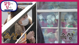 코로나로 인해 무산된 돌잔치! 눈물 없이 못보는 가족 상봉현장 ㅠㅠ | KBS 210313 방송