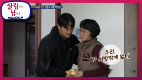 이게 무슨 일? 모녀 싸움도 칼로 물 베기! 모녀의 화해를 위한 성윤의 선물☆ | KBS 210313 방송