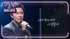 김정민 - 서시 | KBS 210313 방송
