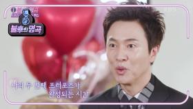 오늘 출연이 특별한 이유★ 김정민이 노래를 통해 준비한 두 번째 프러포즈! | KBS 210313 방송