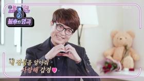 당신을 위해 준비한 노래...♡ 홍서범이 준비한 사랑의 세레나데~ | KBS 210313 방송