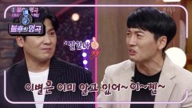 이어지는 박지헌 Time~★ 뭔가 아쉬운 박지헌의 모창을 완성시키는 홍경민! | KBS 210313 방송