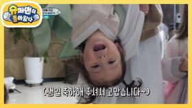 찐건나블리, 진우의 생일을 축하합니다 (Feat. 도플갱어) | KBS 210314 방송