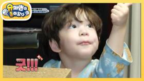 파추호 아빠 음식에 처음으로 감탄한 건후 | KBS 210314 방송