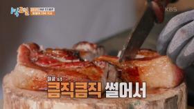 야생 14년 우와 킴(?)이 인정한 1박2일 역대급 음식 등장! | KBS 210314 방송