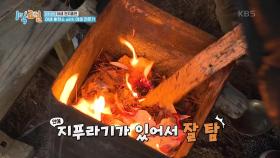 ♨특급 야생 생존 비법! 껌종이 하나로 불 피웠다?! | KBS 210307 방송