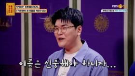 ☆새 출발☆ 포맨이 아닌 新 그룹명을 지어주세요✍️ | KBS Joy 200629 방송