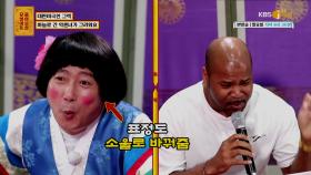 (Soul 충만♨) 오리지널 소울 그렉의 점집1열 콘서트🎤 | KBS Joy 200615 방송