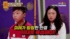 (궁금) 전생 국대 선녀의 췍✔️ ′′스케이트보드 훈련, 코치는?′′ | KBS Joy 200615 방송