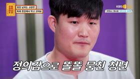 ☆깡☆ 넘치는 정호가 소방관이 된 특별한 이유는?! | KBS Joy 200608 방송