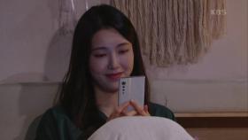 애틋한 문자 주고받는 나혜미-최웅 커플♡ 한편 아무것도 모르는 조미령의 마음은...? | KBS 210315 방송
