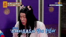 ☆한국 최연소☆ 스케이트보드 국가대표 CLASS~👍🏻 | KBS Joy 200615 방송
