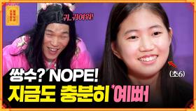 [풀버전] 예쁜 얼굴의 기준이란? 사춘기 소녀의 귀염뽀짝 고민😘 [무엇이든 물어보살] | KBS Joy 200713 방송