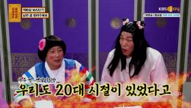 매일 충북 핫플에서 노는 남편?! 항상 연락 두절입니다ㅠㅠ | KBS Joy 200713 방송