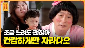 [풀버전] 이른둥이 부모에게 전하는 동자 보살의 진정성 200% 조언 [무엇이든 물어보살] | KBS Joy 200720 방송