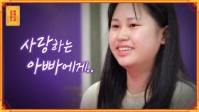 [풀버전] 사랑하는 아빠에게 전하는 14살 연수의 편지 [무엇이든 물어보살] | KBS Joy 200615 방송
