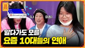 [풀버전] (진지) 전남친의 절친과 그만...😭 15년 인생 최대의 고민 [무엇이든 물어보살] | KBS Joy 200706 방송