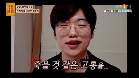 원격으로 듣는 20대 ′코로나19′ 완치자의 생생한 이야기 | KBS Joy 200629 방송