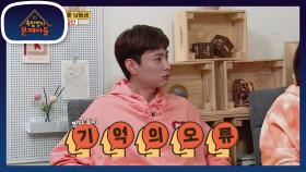 그 귀한 치킨 피자를 잊다니!! 박군이 선물해준걸 잊어버린(?) 후니ㅋㅋ | KBS 210316 방송