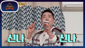 위풍당당 홍잠언 선배와 귀여운(?) 후배 박군의 옥탑방에서 부르는 트로트~ | KBS 210316 방송