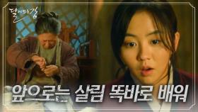 온달을 위해 내조의 여왕으로 거듭나려는 소현! | KBS 210316 방송
