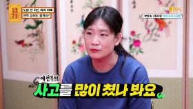 남편의 양어머니가 결혼을 반대했던 이유💥 | KBS Joy 210125 방송