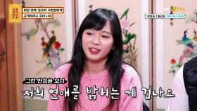 동호회 사람들에게 비밀연애를 밝히기가 겁이 납니다😭 | KBS Joy 210125 방송