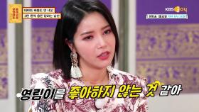 ′′헤어져!′′ 믿듣맘무 태양보살 솔라의 독한 조언♨ | KBS Joy 210115 방송