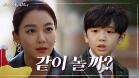 최여진의 아들 장선율에게 접근하는 이소연 ＂얜 별이야... 같이 놀까?＂ | KBS 210317 방송